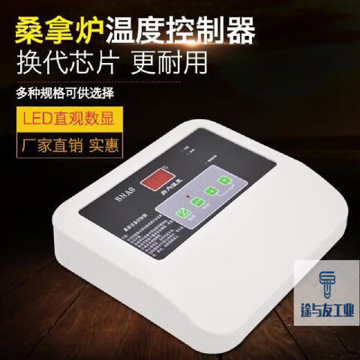 Sauna furnace external controller temperature controller digital display thermostat steam room sauna furnace accessories 380/220V 9KW universal type