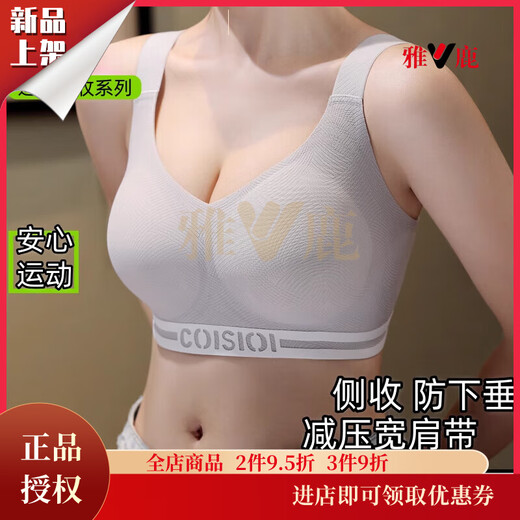 雅鹿高强度大码运动内衣女防震防下垂收副乳聚拢夏薄款大胸显小文胸罩 运动灰+防震咖 M