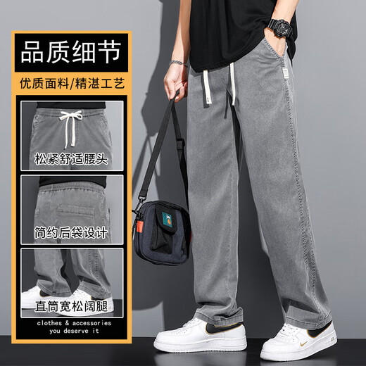 Pierre cardin casual pants men's 2025 spring and summer new summer ultra-thin Tiansi jeans trendy brand loose wide-leg pants straight casual 1048 gray + 1048 blue [two pieces] M [100-115Jin [Jin equals 0.5 kg]]