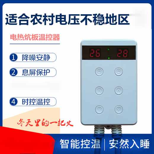 Electric heating board thermostat tatami dual control switch Korean electric heating film electric heating Kang controller universal electric heating plate without remote control