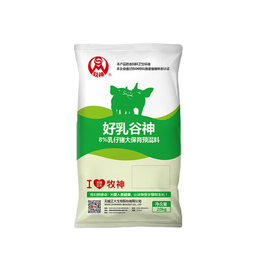 Zhengda Food 8% piglet premix Haoru Gushen 20kg/1 bag of mix 500Jin Jin equals 0.5kg Genuine express delivery 1004 Wuxi-Haoru Gushen 20kg