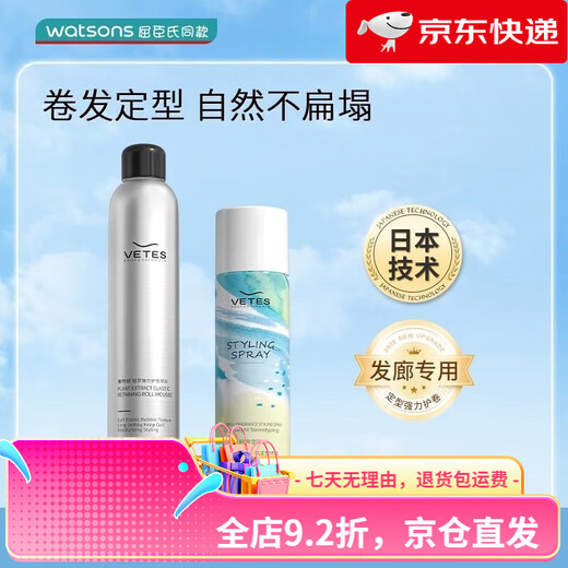 Vitus Foam Hair Wax for Curly Hair Moisturizing and Fluffy French Perm Mousse Wool Curl Bubble Elastic Hairspray for Women and Men Styling Hair Care and Moisturizing Foam Hair Wax + Styling Spray