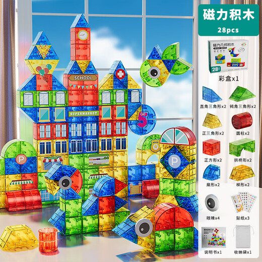 糖米儿童益智玩具磁力积木块立体磁吸方块几何拼装宝宝生日礼物