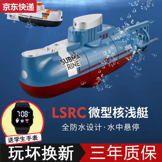 奇立彩儿童遥控潜水艇玩具小型核潜艇鱼缸充电防水军事模型男女孩玩具船 -白色潜水艇30分钟续航防水遥控 真保修三年送螺丝刀+4电池30天内