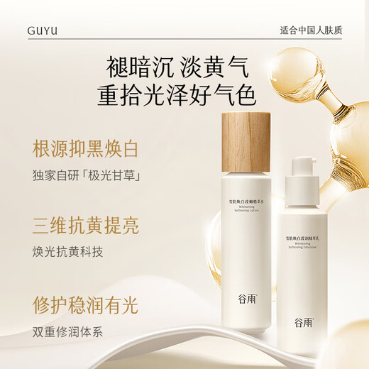 Guyuxue Skin Cleansing Cream Set Gift Box Whitening, Brightening, Moisturizing and Replenishing Cosmetics Birthday Gift Guyuxue Skin Cleansing Cream Set Gift Box Whitening, Brightening, Moisturizing and Replenishing Cosmetics Birthday Gift