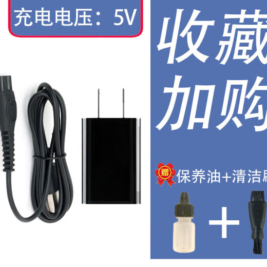 载悦适用飞利浦剃须刀头S3883 S3885 S3881 S3882刀片网充电线器配件 1刀1网