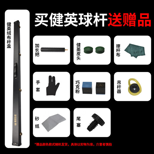 Jianying billiard cue table cue through rod single handmade snooker black eight 8 small head rod Jianying black pass 10.2mm