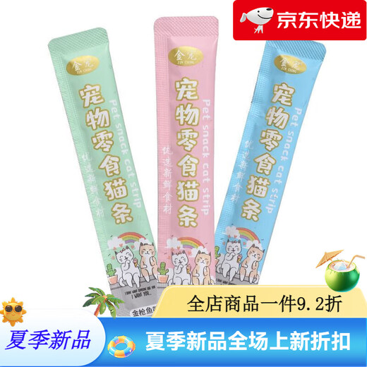 Golden Pet Cat Strips Cat Snacks Supplies Cat Wet Food Cat Snacks Kittens Adult Cat Snacks Liquid Wonderful Fresh Meat Strips Fresh Package Pet Gift Pack Five Boxes Mixed Flavor 15gx100