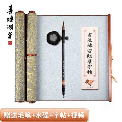 Shanlian Lake calligraphy writing cloth thickened imitation Xuanxin Sutra water writing calligraphy cloth practice paper brush copybook beginners copy Qingshui calligraphy practice four treasures of the study
