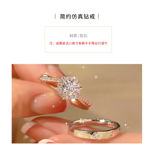 Bai Qixin couple's ring, wedding ring, simulated diamond ring, live mouth, adjustable proposal photo props, gift for girlfriend, matching ring, decoration of love for a lifetime