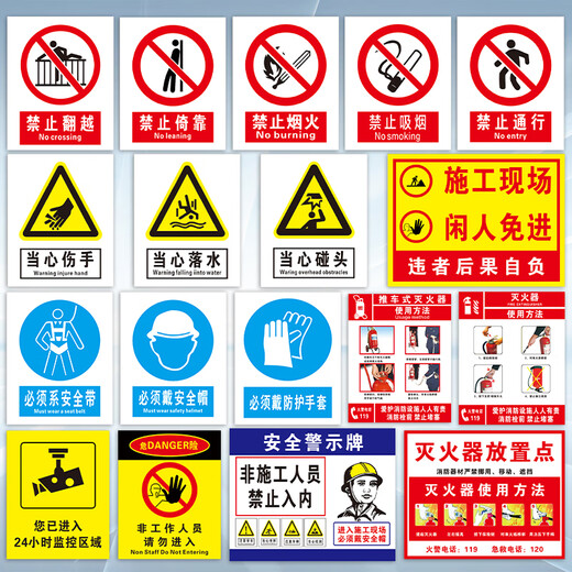 Jipang safety sign warning warning sign power distribution room construction site factory workshop warehouse PVC sticker stainless steel aluminum plate acrylic customization beware of electric shock 20*16cm