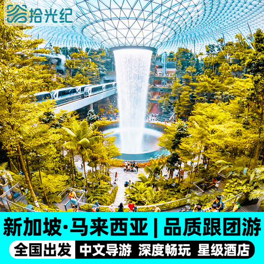 Air tickets included 5-6 days Singapore Malaysia tour group tour parent-child couple Merlion Sentosa