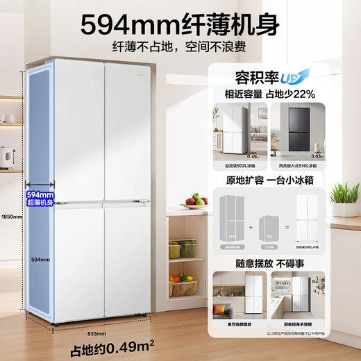 Haier refrigerator produced 502 liters cross-folding four-door double-door 594mm ultra-thin embedded first-class energy efficiency dual-frequency air-cooled frost-free household appliances refrigeration leader large capacity professional 594mm ultra-thin + global natural net + three-speed temperature change + first-class frequency conversion