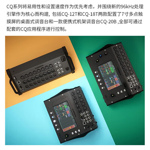 ALLEN&HEATH CQ-12T 18T digital mixer band performance recording equipment CQ-18T official standard