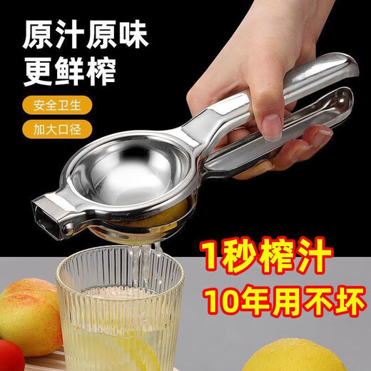 Saikoyou stainless steel juicer multifunctional fruit press lemon squeezer orange juicer manual lemon clip stainless steel lemon clip 10mm one pack