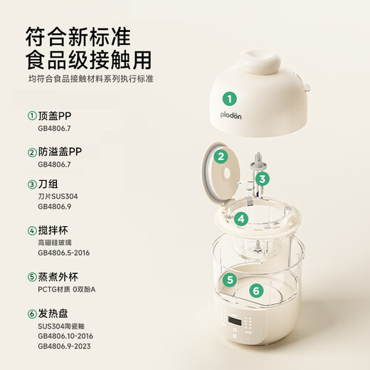 PLODON baby steaming, stewing and whipping all-in-one multi-functional food supplement machine, 5-stage food supplement machine for months, double cups and double knives