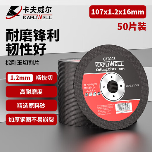 Kraftwell stainless steel metal angle grinder cutting disc brown corundum grinding wheel disc 107*1.2*16mm 50 pieces CT3774