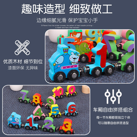Children's magnetic train magnetic digital magnetic toy assembly building blocks boy's magnet car 1 magnetic traffic model 12 small train