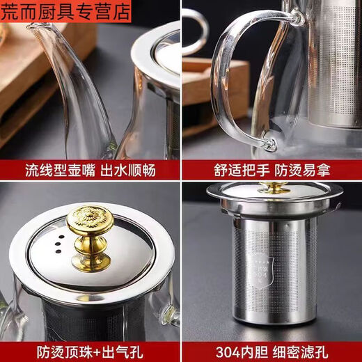 
Sanqihu heat-resistant glass teapot single pot stainless steel filter inner liner Kung Fu tea set household tea water separation tea brewer - white handle pot 693ml 416ml (inclusive) -934ml (inclusive)