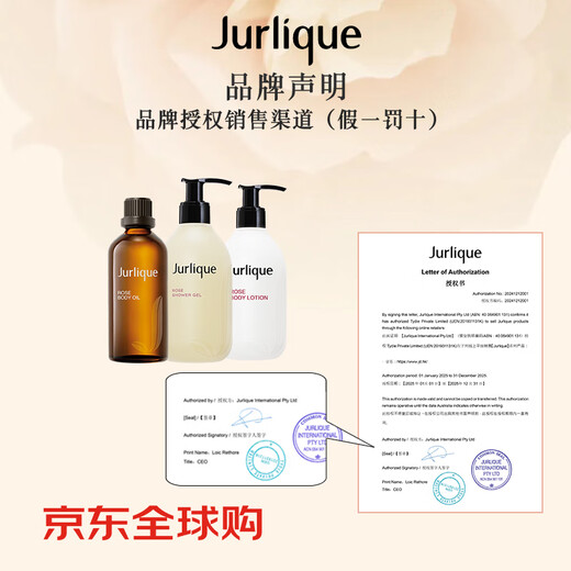 Jurlique rose massage essential oil 100ml moisturizing whole body rejuvenation imported birthday gift for girls