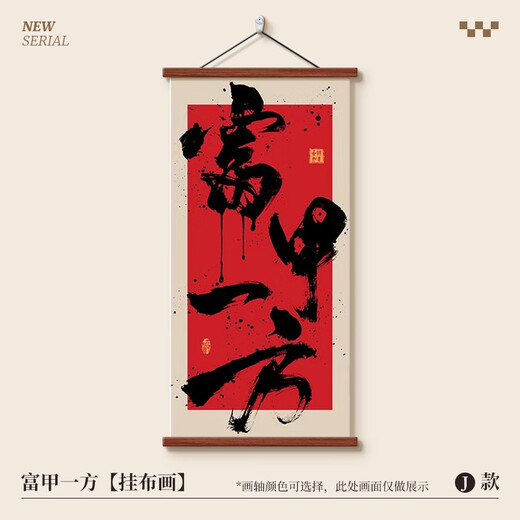 知画堂八方来财书房茶室装饰画民宿玄关挂画风生水起新中式国潮禅意字画 12532风生水起H 油画布画面(实木卷轴+油画布画2