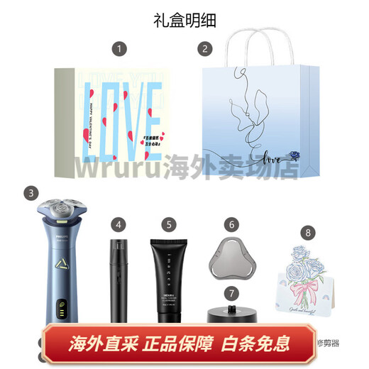 飞利浦PHILIPS  旋转式 电动剃须刀  不锈钢三刀头 干湿双剃 智能感应 刮胡刀 男款 S3886蓝色 粉色玫瑰情人节礼盒