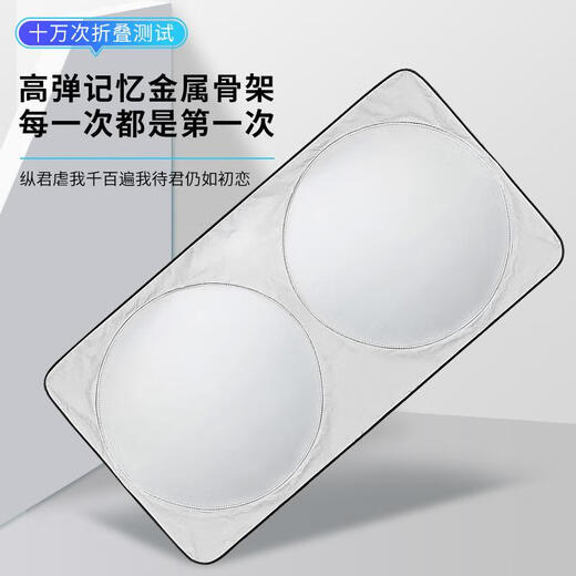 芒芒适用车用双圈遮阳挡板防晒隔热车载遮阳光帘前挡玻璃太阳挡汽 16795cm布袋opp
