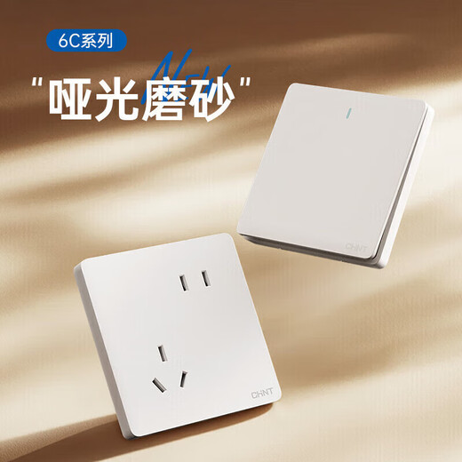 正泰（CHNT）开关插座磨砂哑光系列86型插座面板 斜五孔插座 6CE奶油风 菱花白