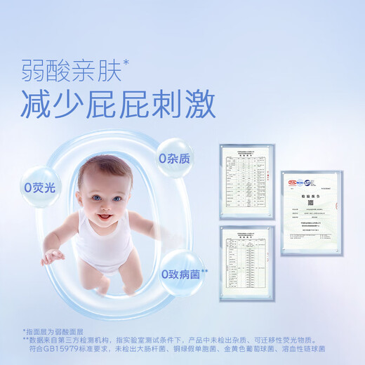 好奇金装纸尿裤 拉拉裤 小黑洞升级随机发 婴儿超薄尿不湿柔软透气 纸尿裤L46