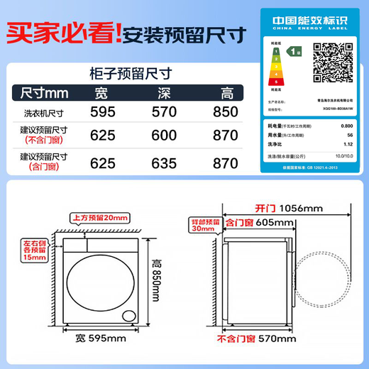 Haier drum washing machine 10KG 25 years new fully automatic direct drive ultra-thin embedded essence washing + intelligent investment + 1.12 high washing ratio first-level frequency conversion XQG100-BD38A1W