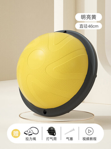 Xulin German Children's Wave Speed Ball Semi-circular Balance Ball Indoor Sensory Training Hemisphere Core Trainer Thickened Explosion-proof Bright Yellow 46cm-Crescent Model