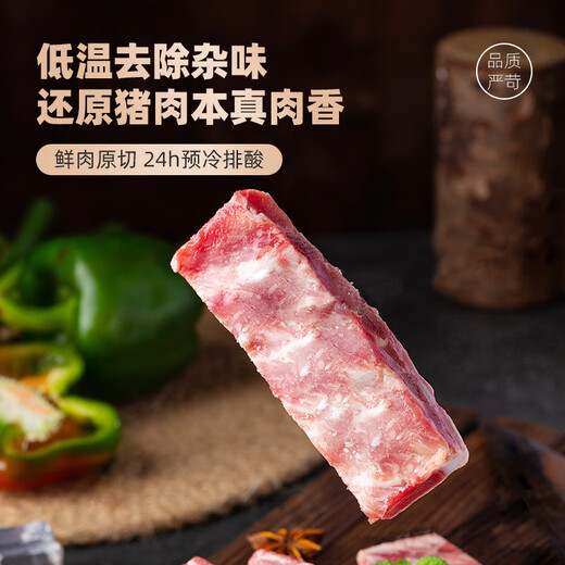 Longda Meat Pork Essence Ribs Net Weight 4Jin Jin is equal to 0.5kg Original Cut Pork Ribs Ribs Fine Ribs Fresh Pork Ribs