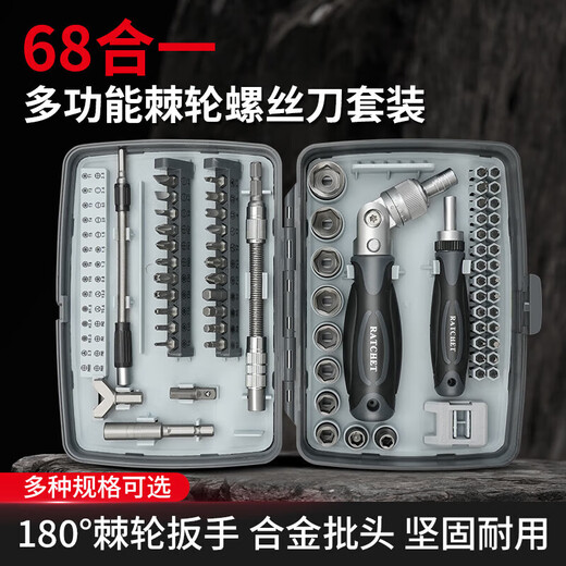 胜威龙 SOEVILON棘轮扳手摩托车维修工具套装套筒螺丝刀多功能组 9902A[棘轮螺丝刀68件套]