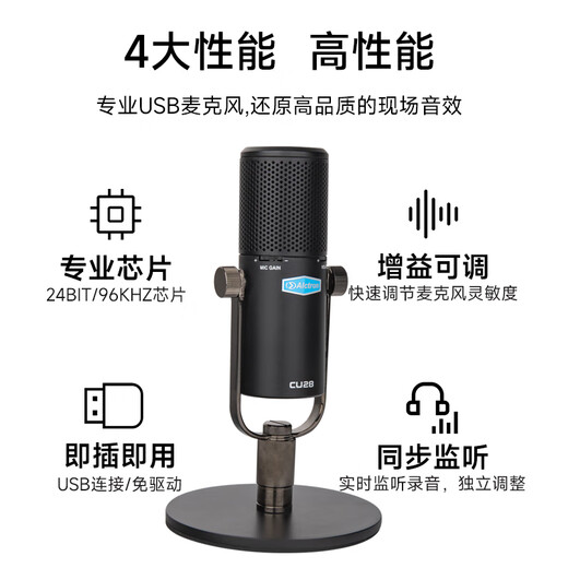 Alctron CU28 portable USB recording microphone online class mobile computer live broadcast microphone voice chat podcast microphone CU28 microphone pop-up cover package