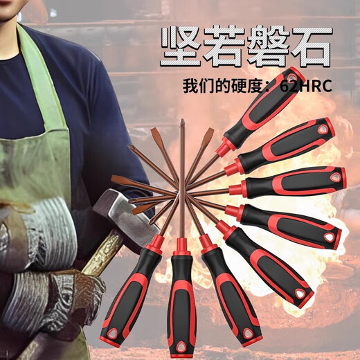 Screwdriver cross-shaped industrial-grade strong magnetic alloy screwdriver tool set super-hard screwdriver small screwdriver super-hard screwdriver-6-inch screwdriver