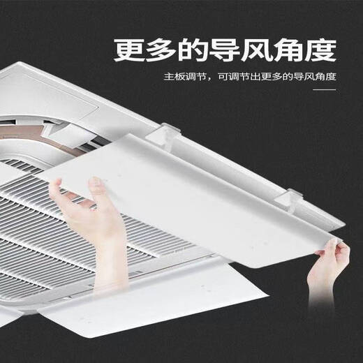 Central air conditioning windshield 2025 new anti-direct blow ceiling air conditioner air outlet shield wind deflector wind cover ceiling unit outlet 60*24CM direction adjustable