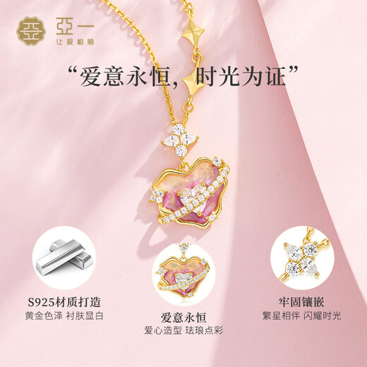 亚一珠宝吊坠爱心项链925银轻奢设计感毛衣链锁骨链女七夕情人节礼物 粉色爱心环绕项链/约3.8g