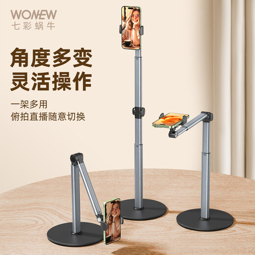 WONEW七彩蜗牛手机俯拍直播支架磁吸稳定桌面手机架书法画画拍摄视频补 ZJ41落地摇臂支架带蓝牙遥控器