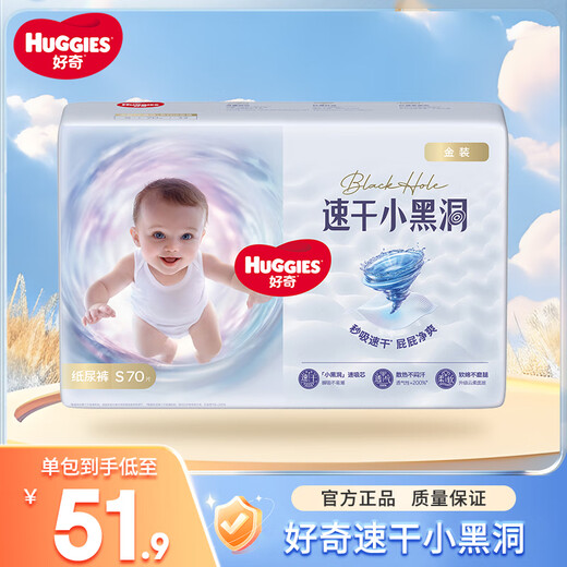 Huggies Little Black Hole Gold Diapers Baby Diapers Baby Growth Pants Pull-ups S70 Diapers