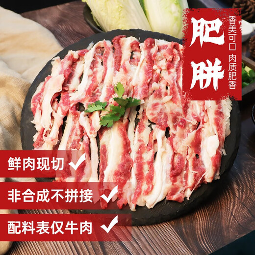 Warme Herrenküche Chaoshan Rindfleisch Hotpot, original geschnittene Dragon Rindfleisch -Schneeflocken -Fleischlöffel Kernel Fett Kelp Rindfleischscheiben Grillzutaten, Rindfleischball -Hotpot -Set * 2 Portionen, Gesamt 1500 g