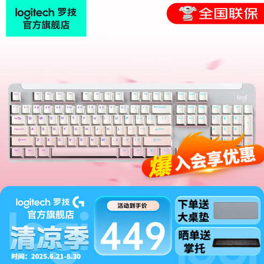 罗技（Logitech）优选系列K865(K845升级款)无线机械键盘 商务办公键盘 电竞游戏键盘 104键全尺寸双模连接 K865彼岸樱渐变版