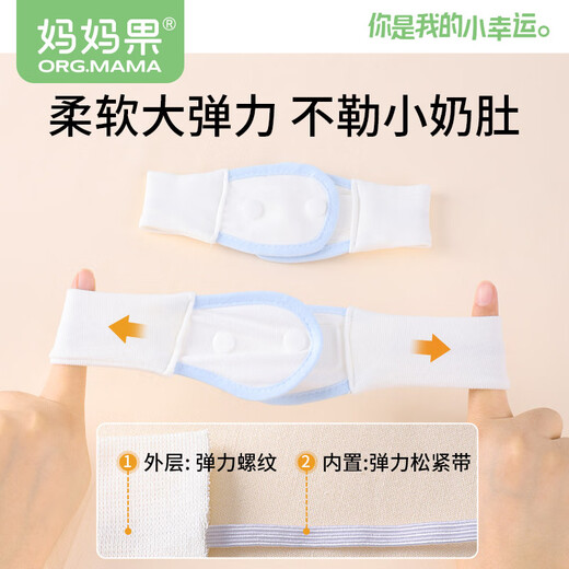 妈妈果（org.mama）新生儿婴儿尿布介子带可调节松紧尿布扣尿片固定带宝宝尿布绑带 黄色1条+蓝色1条_ 2条装