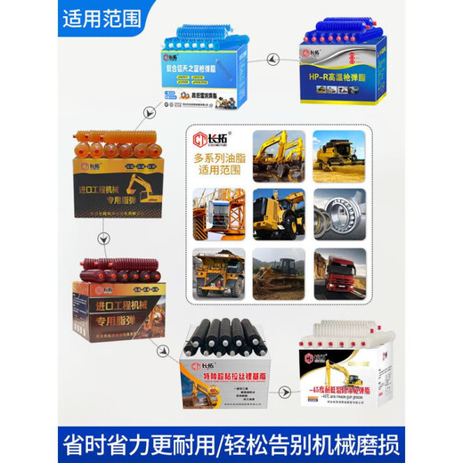 Excavator engineering vehicle machinery special bullet grease caterpillar butter high temperature wear-resistant butter grease No. 2 No. 3 400g national standard wear-resistant yellow 30 pieces/transparent gun