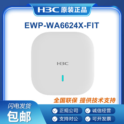 H3C (H3C) EWP-WA6622/6624X/6628X/6628XM/6630X/6636/6638/6638i-FIT WA6628E-T INDOOR UND OUTDOOR INDUSTRIAL WIFI6 WLAN AP EWP-WA6630X