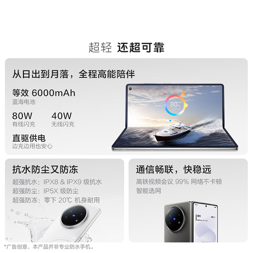 
vivo X Fold5 12G+256G Titanium, ecological wall breaking, reverse charging, 50-megapixel Zeiss super telephoto, AI mobile phone [exclusive to corporate customers]