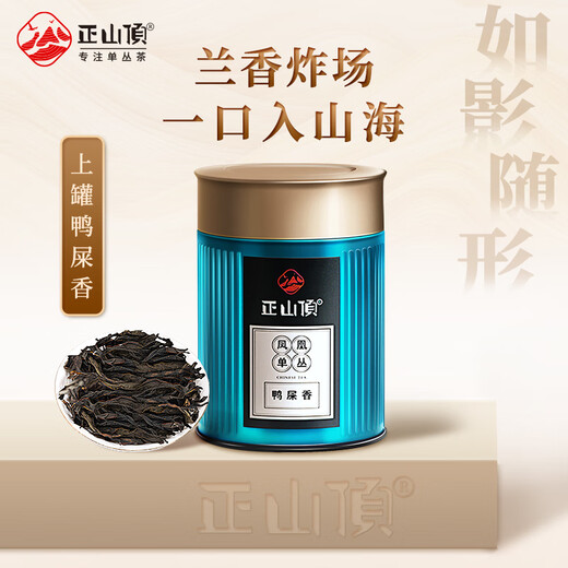 正山顶乌龙茶上罐混合装凤凰单枞鸭屎香蜜兰香特级100g轻足火罐装茶叶