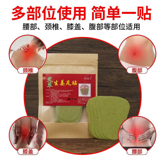 Enhanced version of Moisture Heavy Foot Patch to remove moisture, dispel cold and insomnia, improve sleep, mugwort and ginger warm foot patch, newly upgraded mugwort and ginger foot patch (applying to the sole of the foot is better than soaking the foot) 5 packs of 100 patches
