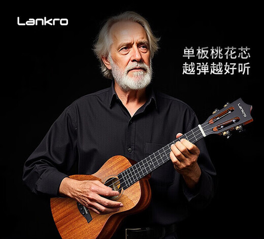 Lankro Ukulele female beginners' veneer entry-level children's adult small guitar student 23/26-inch musical instrument [Vector] 23-inch full peach coral blue + piano bag + free teaching