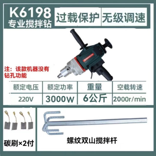 致荟树开邦130/168A水钻机打孔钻两用混凝土干湿钻孔工程水钻机 开邦K6198搅拌钻3000瓦出厂标配