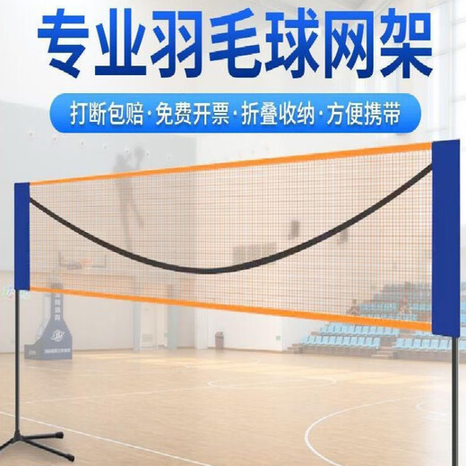 允鹿羽毛球网架便携式可折叠移动简易家用室内户外标准多功能调节高度 3.1m 升级学生款